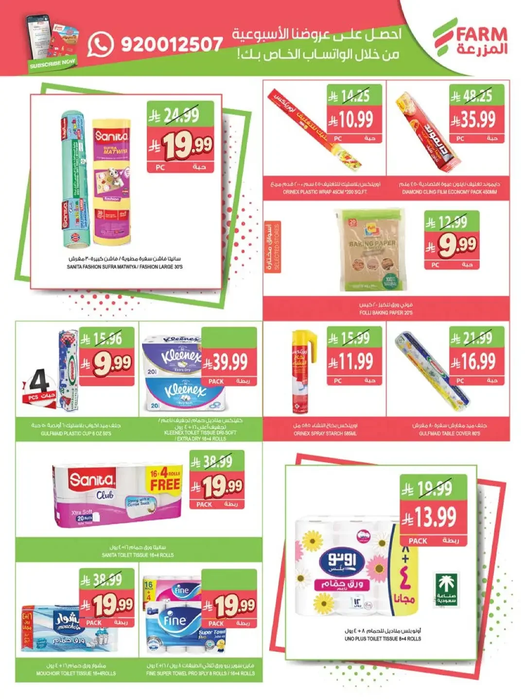 Farm | Strongest Offers & Discounts page 50