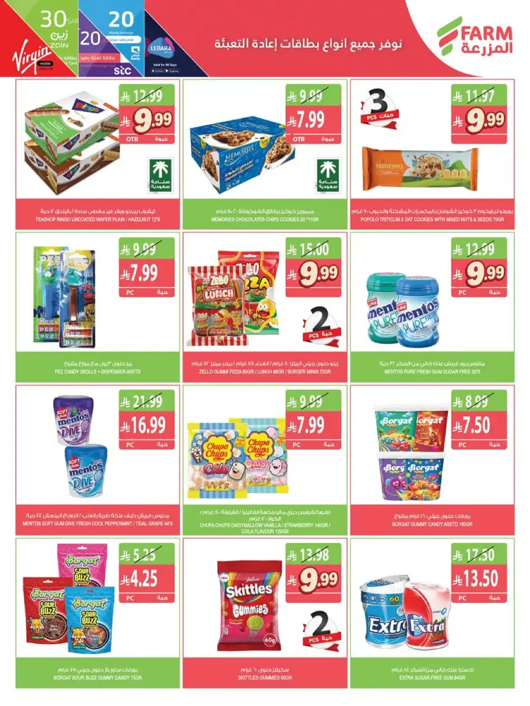 Farm | Strongest Offers & Discounts page 26