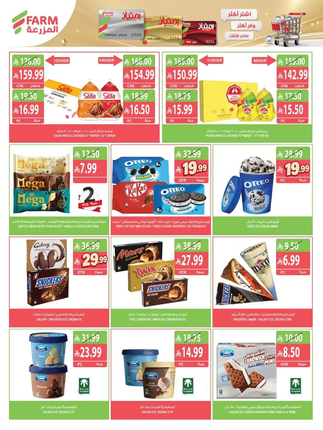 Farm | Strongest Offers & Discounts page 41