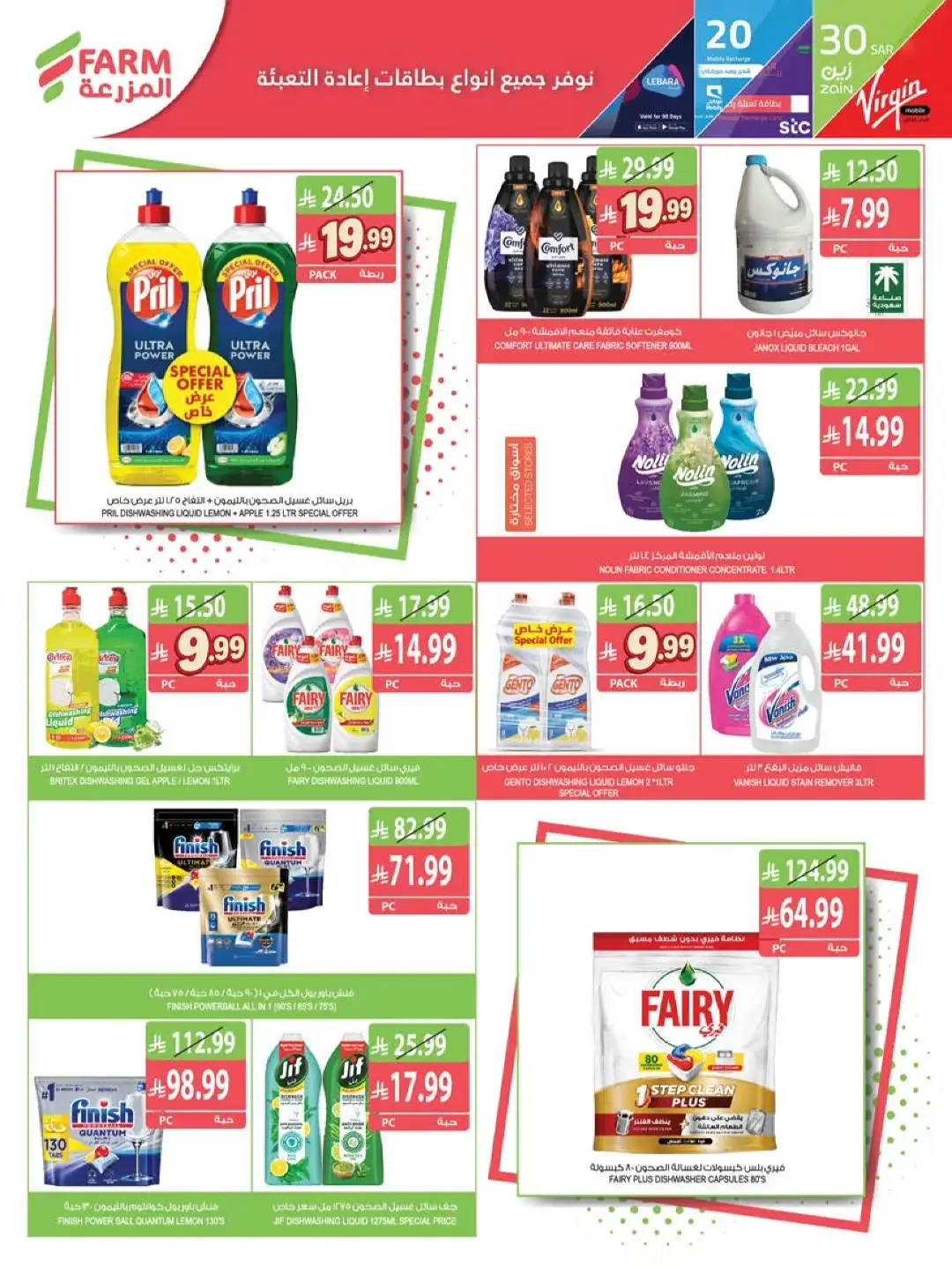 Farm | Strongest Offers & Discounts page 45