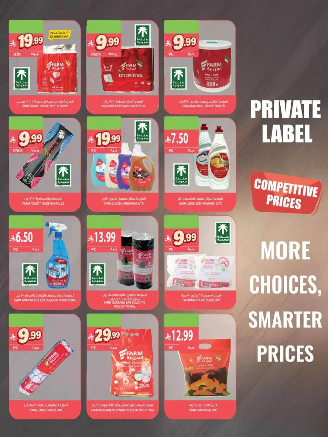 Farm | Strongest Offers & Discounts page 43