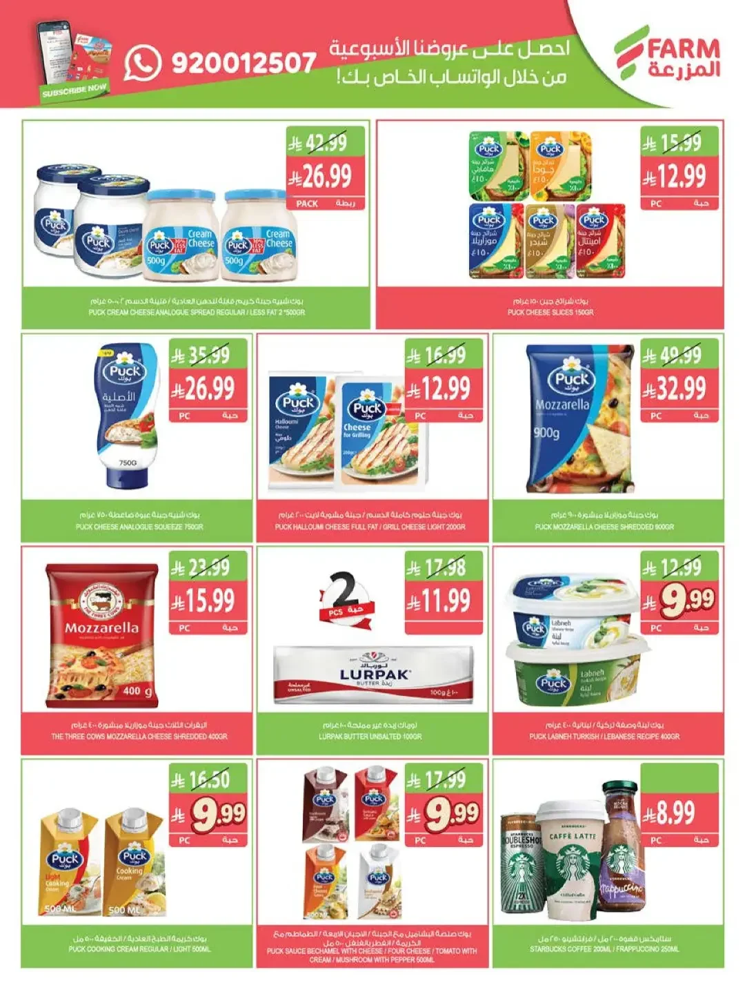 Farm | Strongest Offers & Discounts page 32