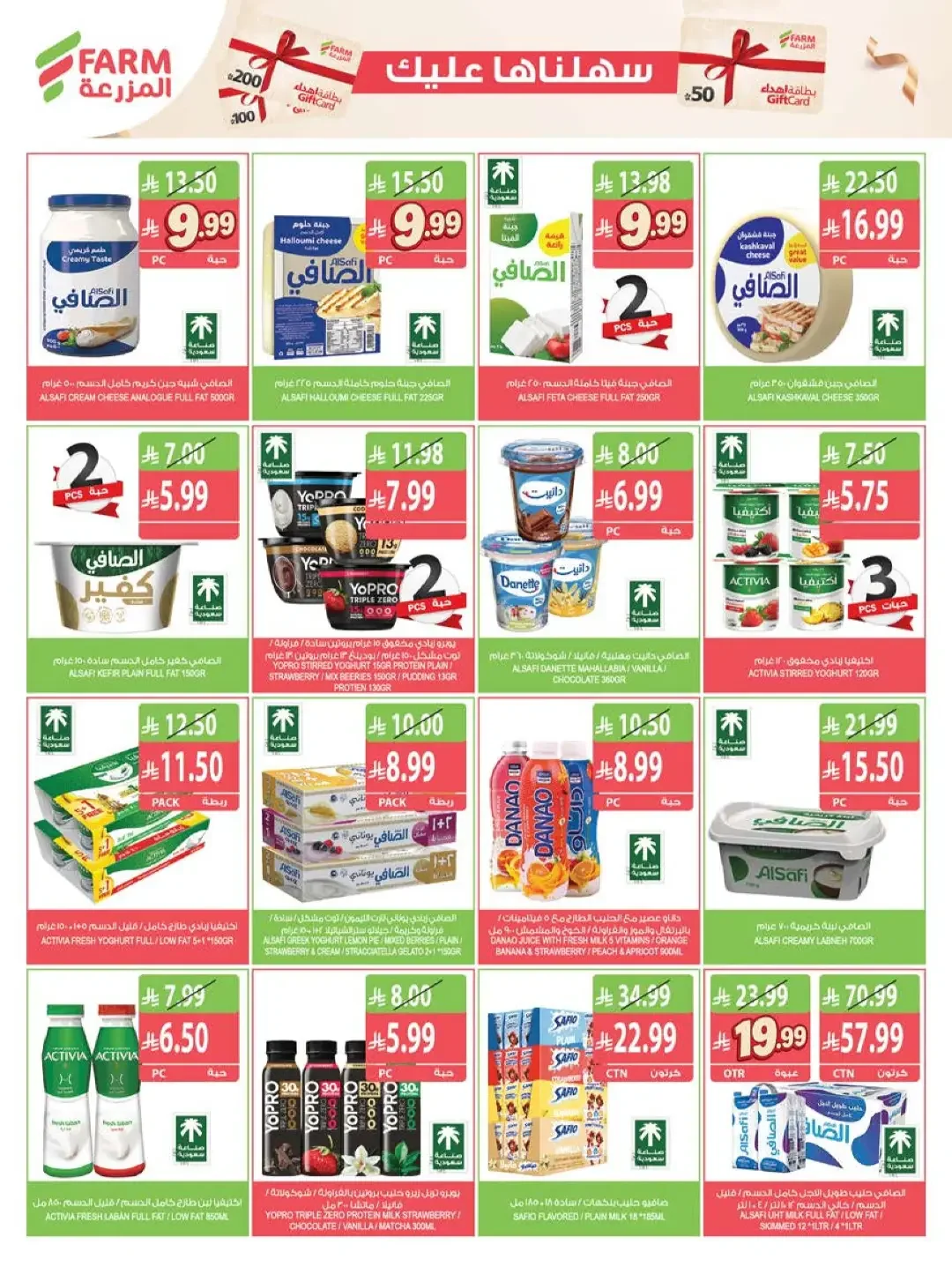Farm | Strongest Offers & Discounts page 31