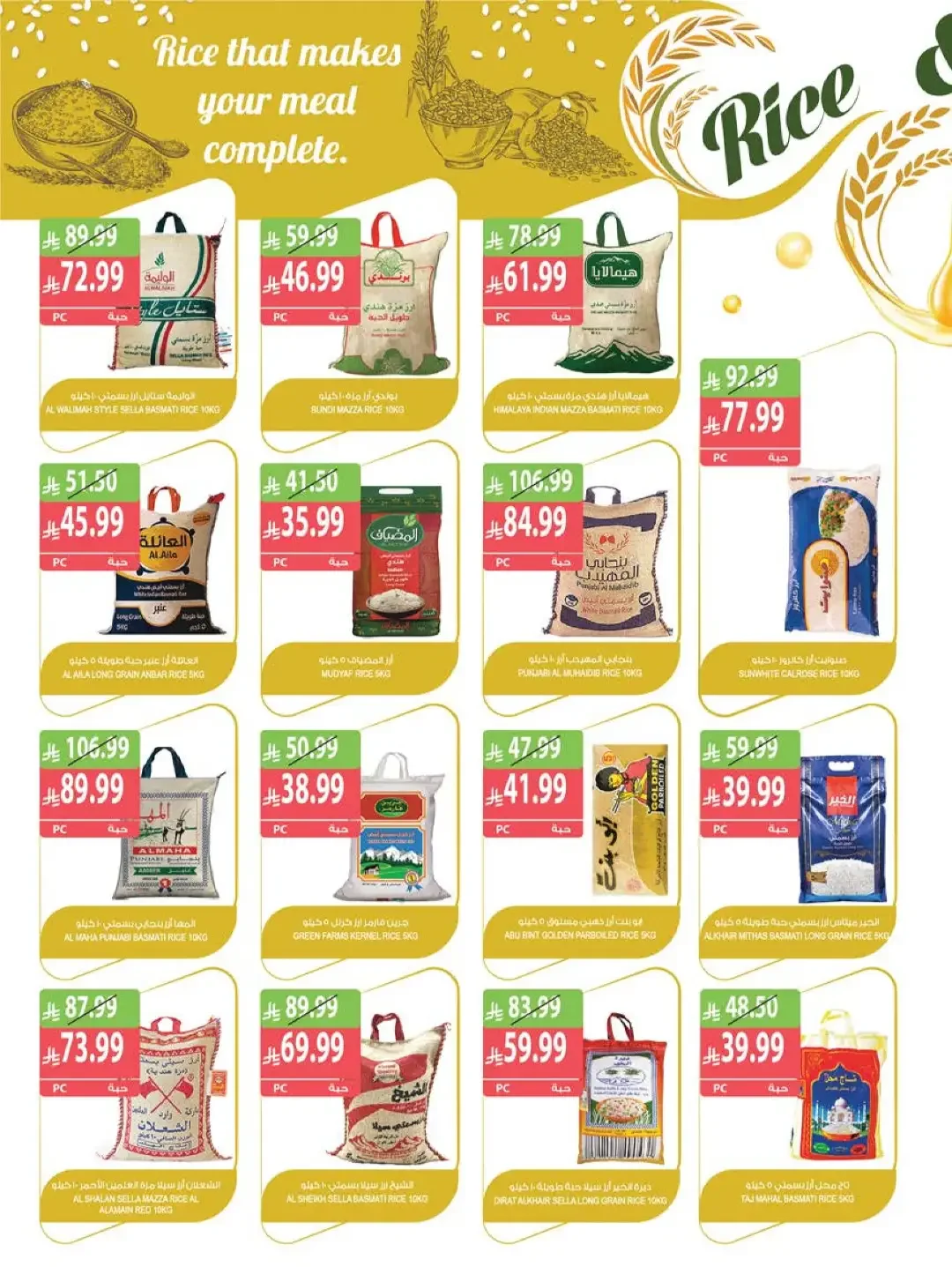 Farm | Strongest Offers & Discounts page 15