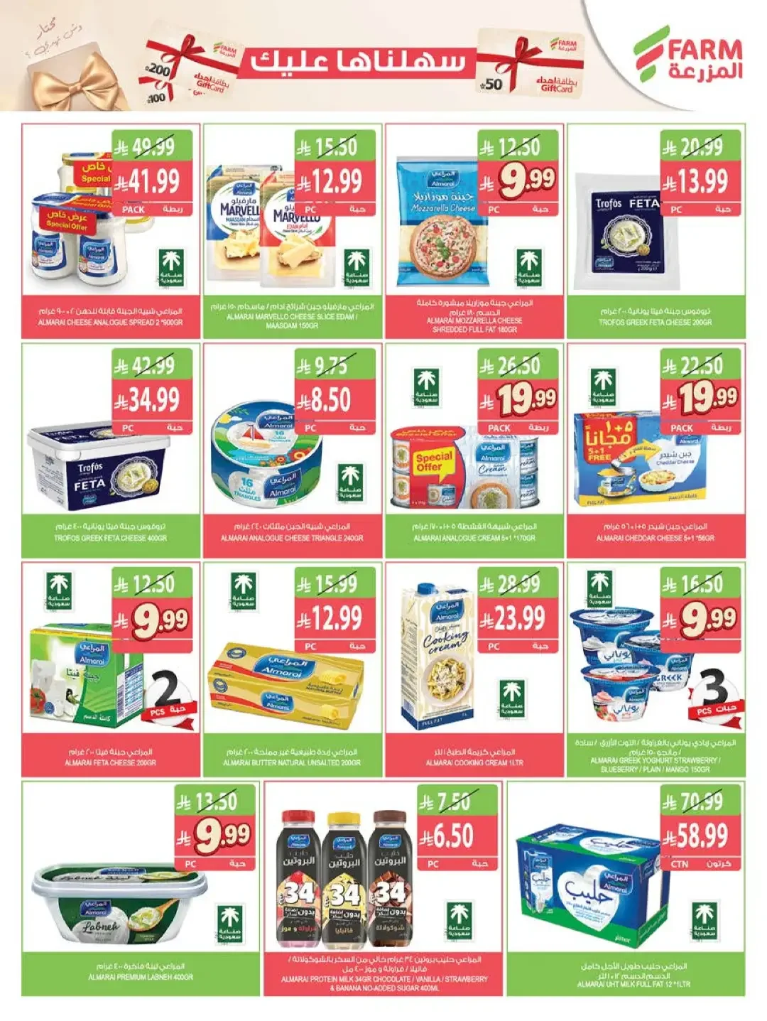 Farm | Strongest Offers & Discounts page 30