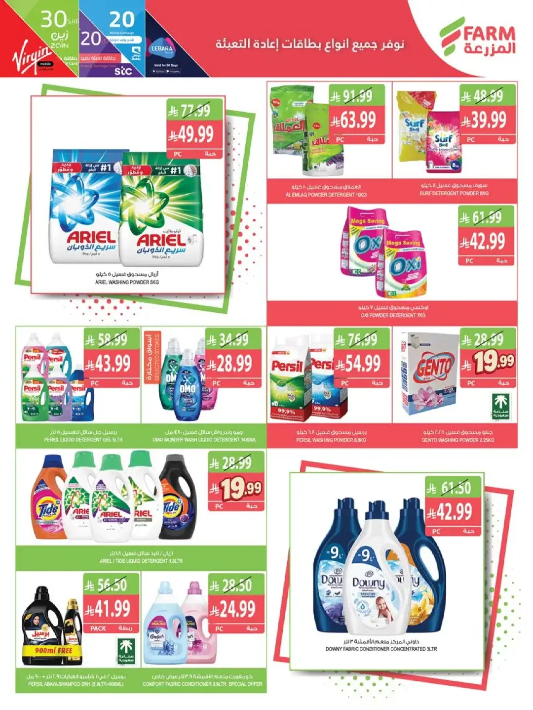 Farm | Strongest Offers & Discounts page 44