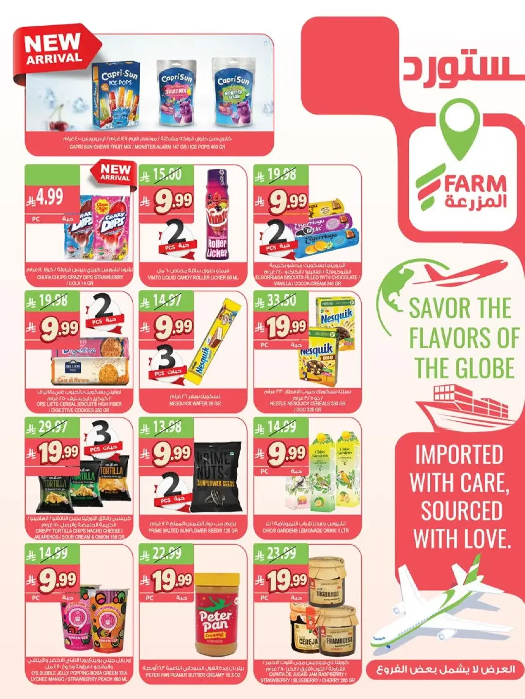 Farm | Strongest Offers & Discounts page 11