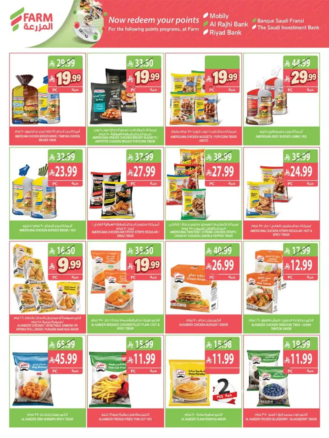 Farm | Strongest Offers & Discounts page 39