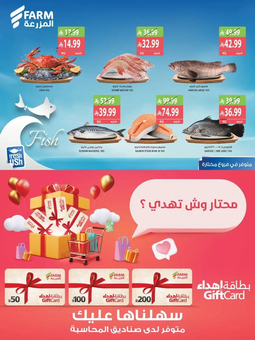Farm | Strongest Offers & Discounts page 6