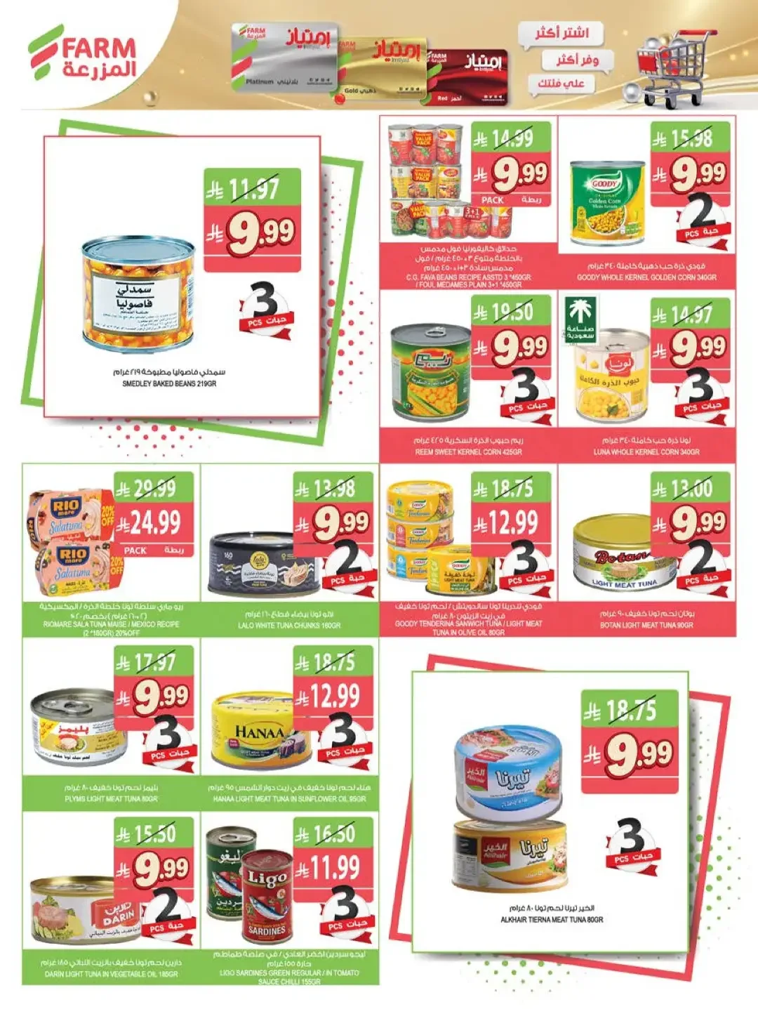 Farm | Strongest Offers & Discounts page 23