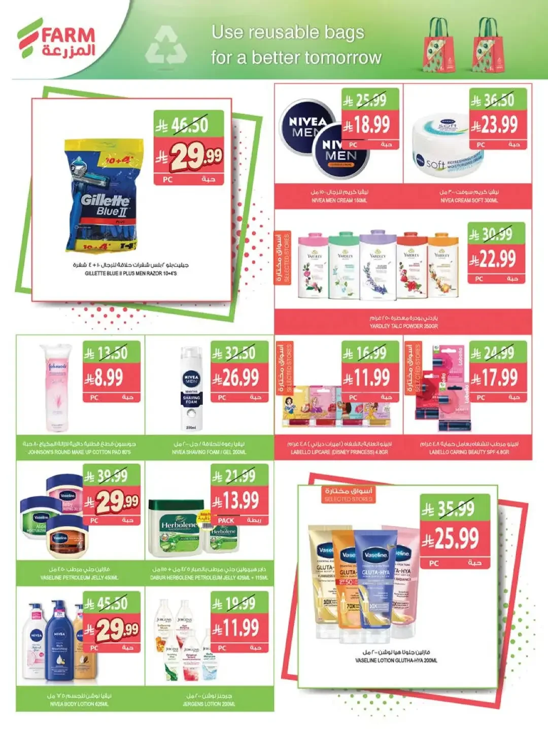 Farm | Strongest Offers & Discounts page 55