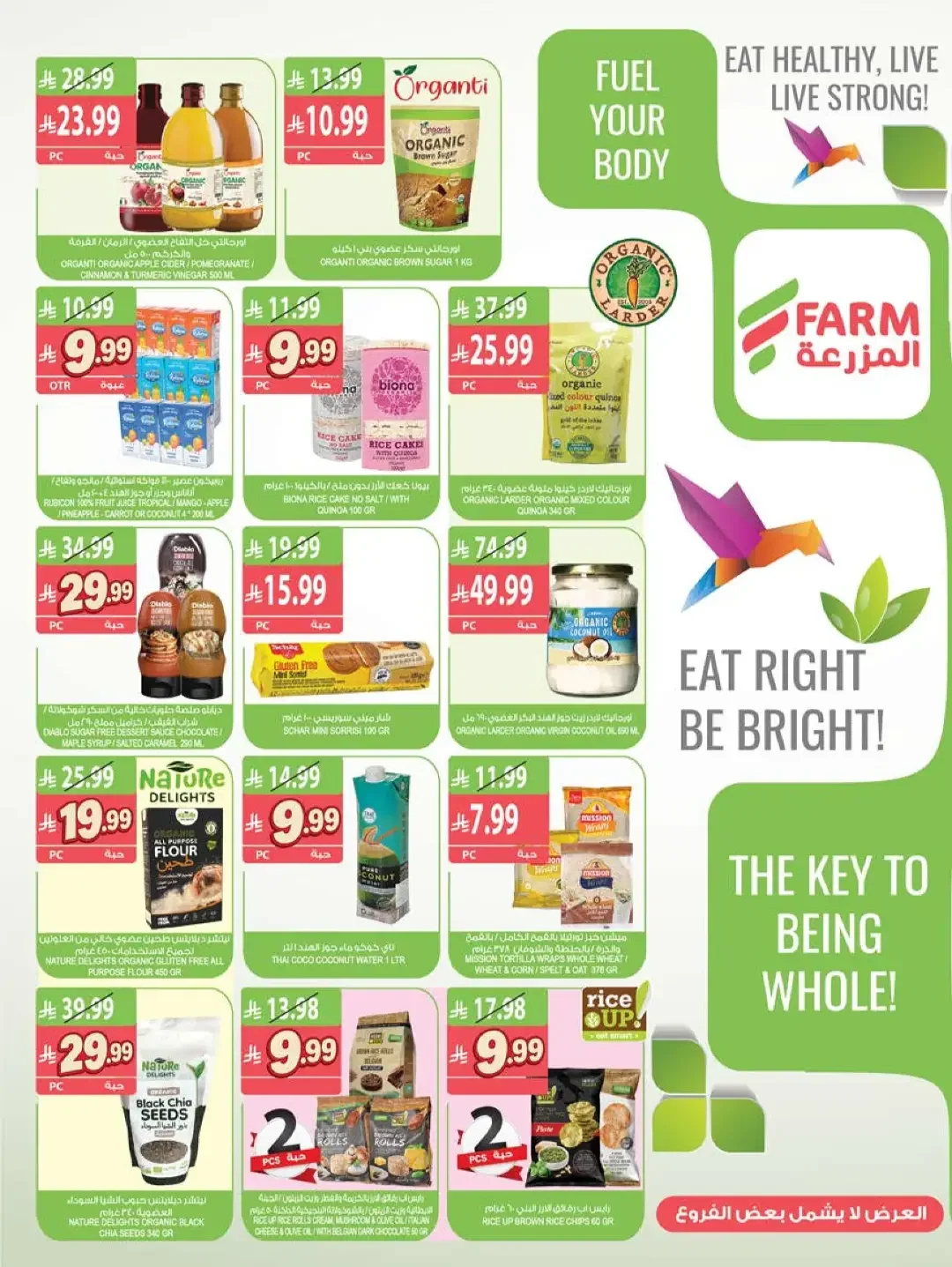 Farm | Strongest Offers & Discounts page 13