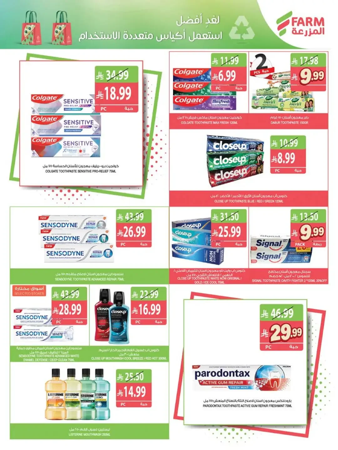 Farm | Strongest Offers & Discounts page 56