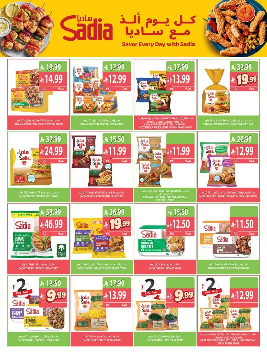 Farm | Strongest Offers & Discounts page 35