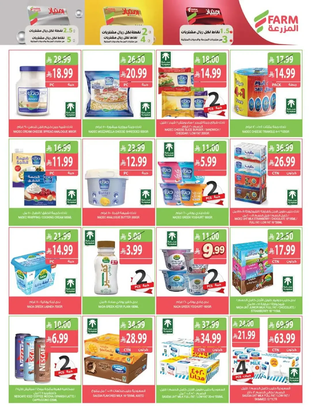 Farm | Strongest Offers & Discounts page 34