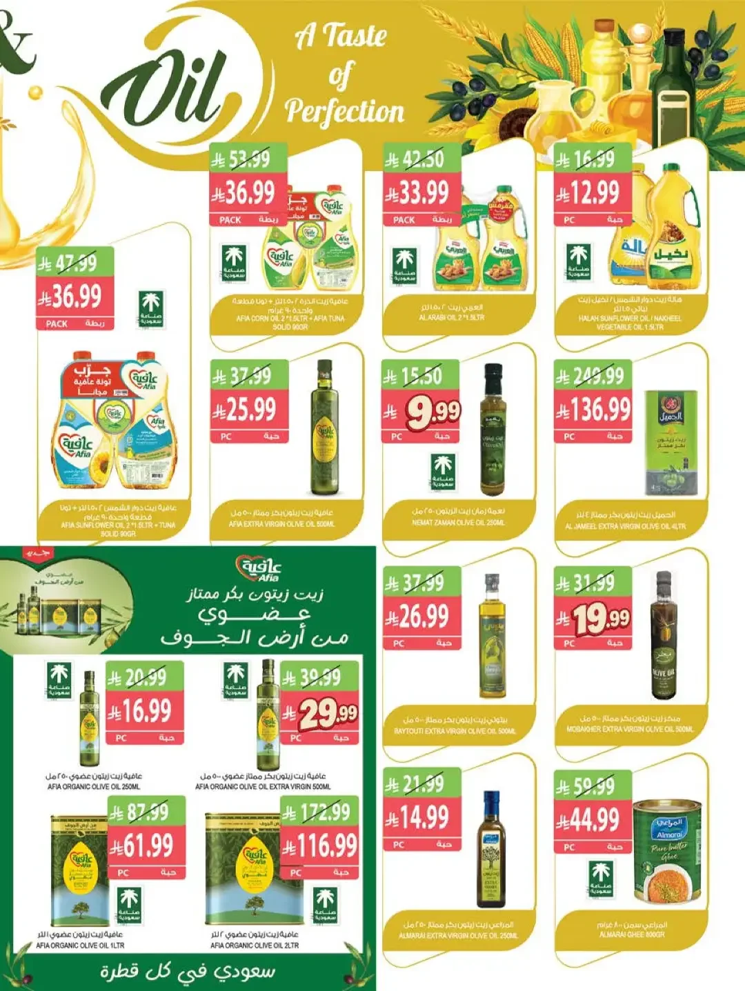 Farm | Strongest Offers & Discounts page 14