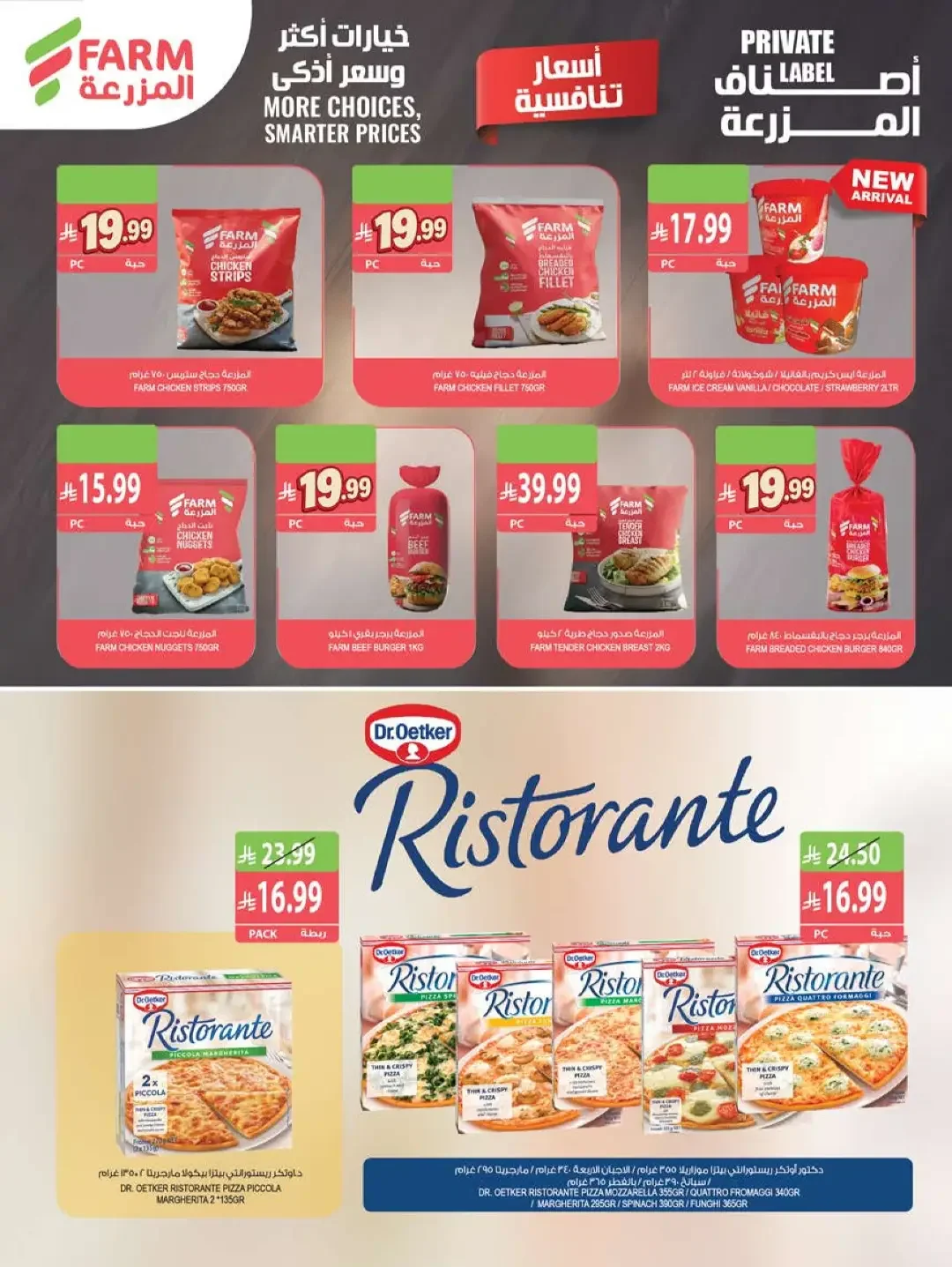 Farm | Strongest Offers & Discounts page 40