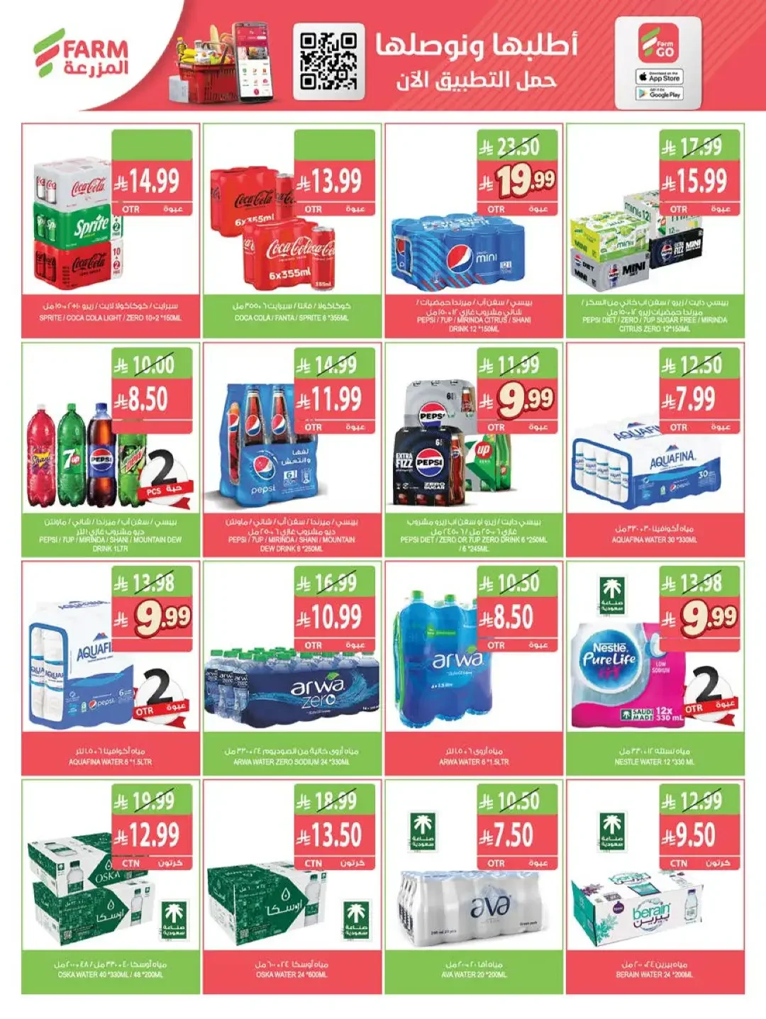 Farm | Strongest Offers & Discounts page 29
