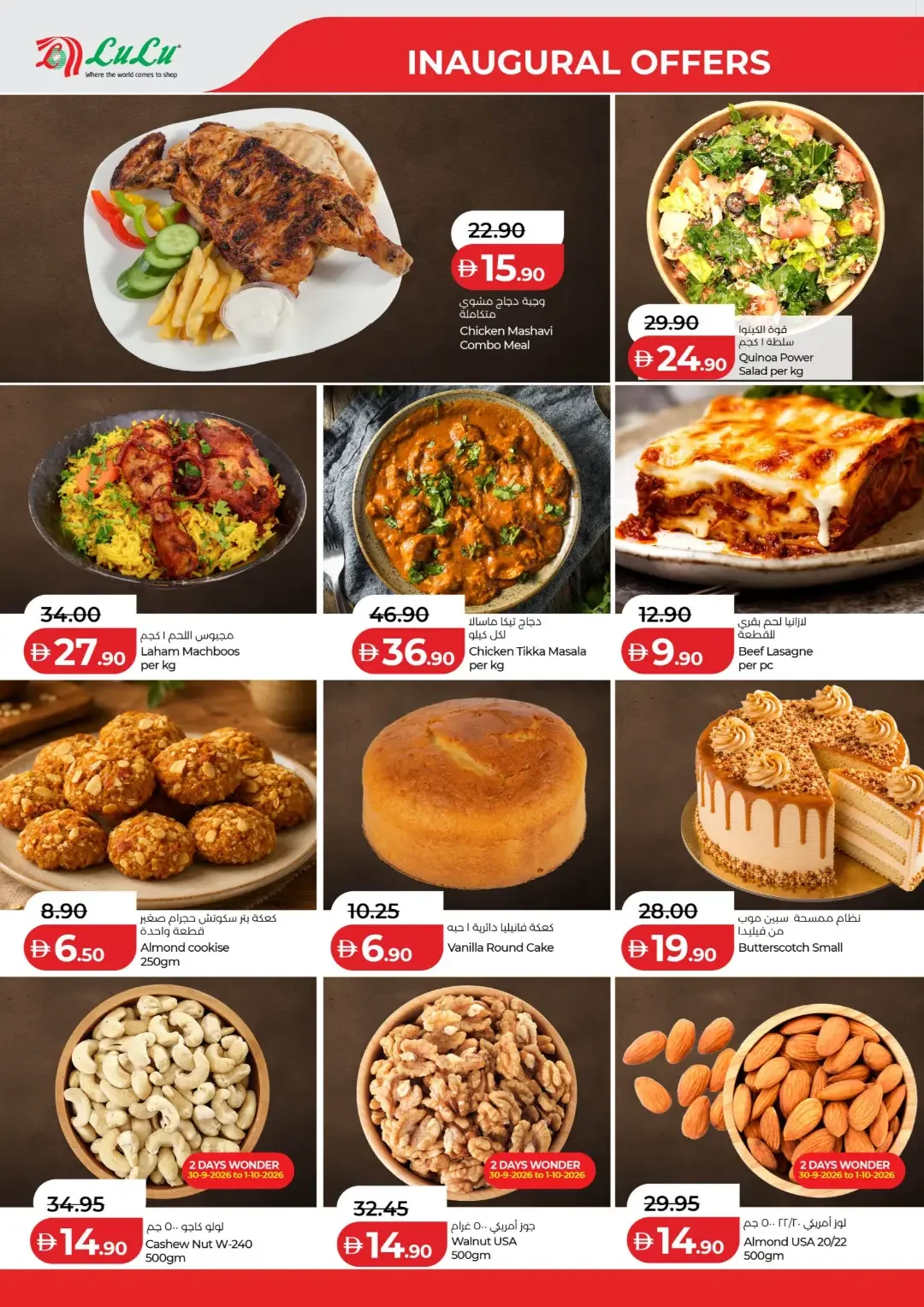 LuLu Kalba Waterfront Mall Sharjah | Latest Offers & Discounts page 4