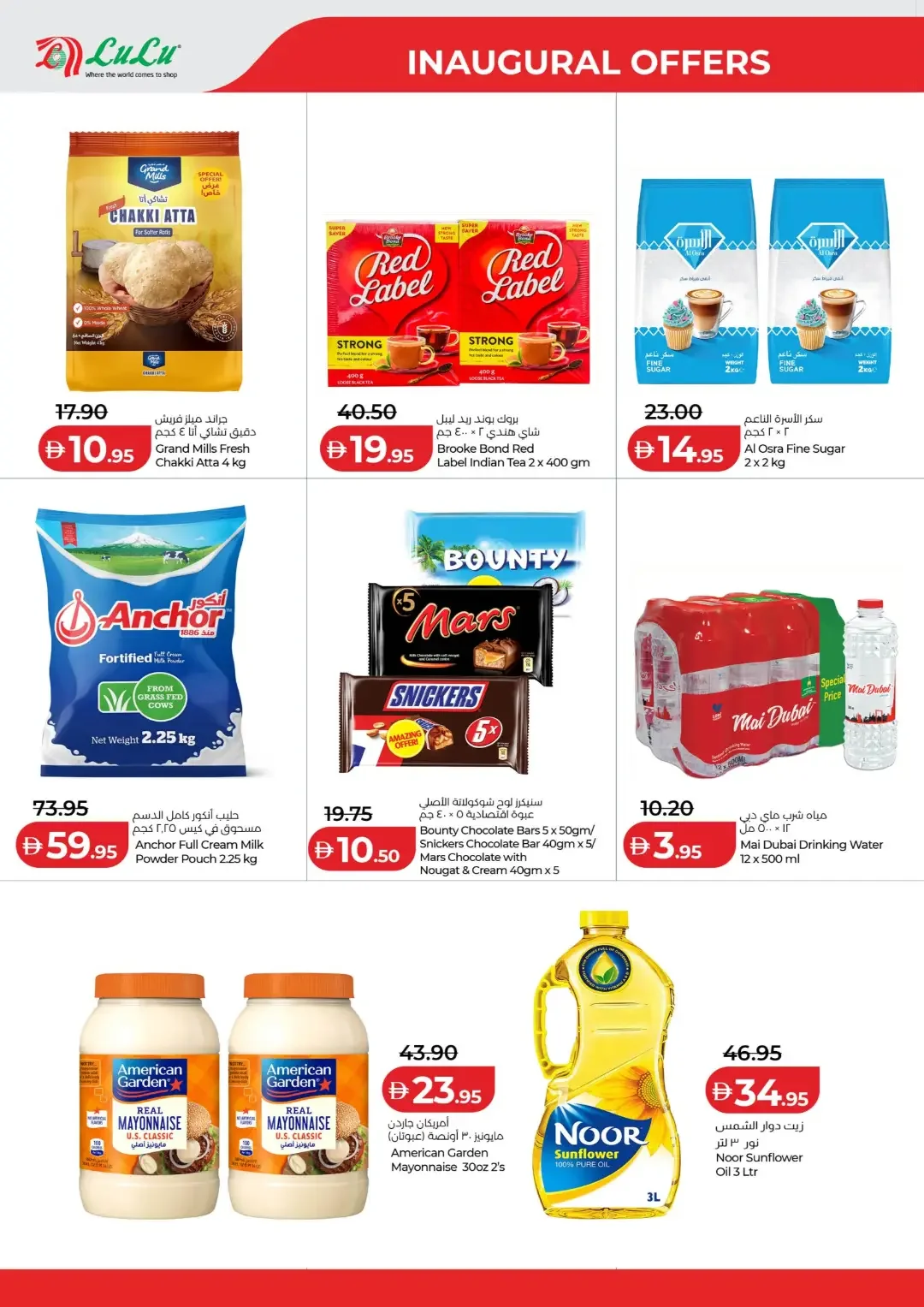 LuLu Kalba Waterfront Mall Sharjah | Latest Offers & Discounts page 6