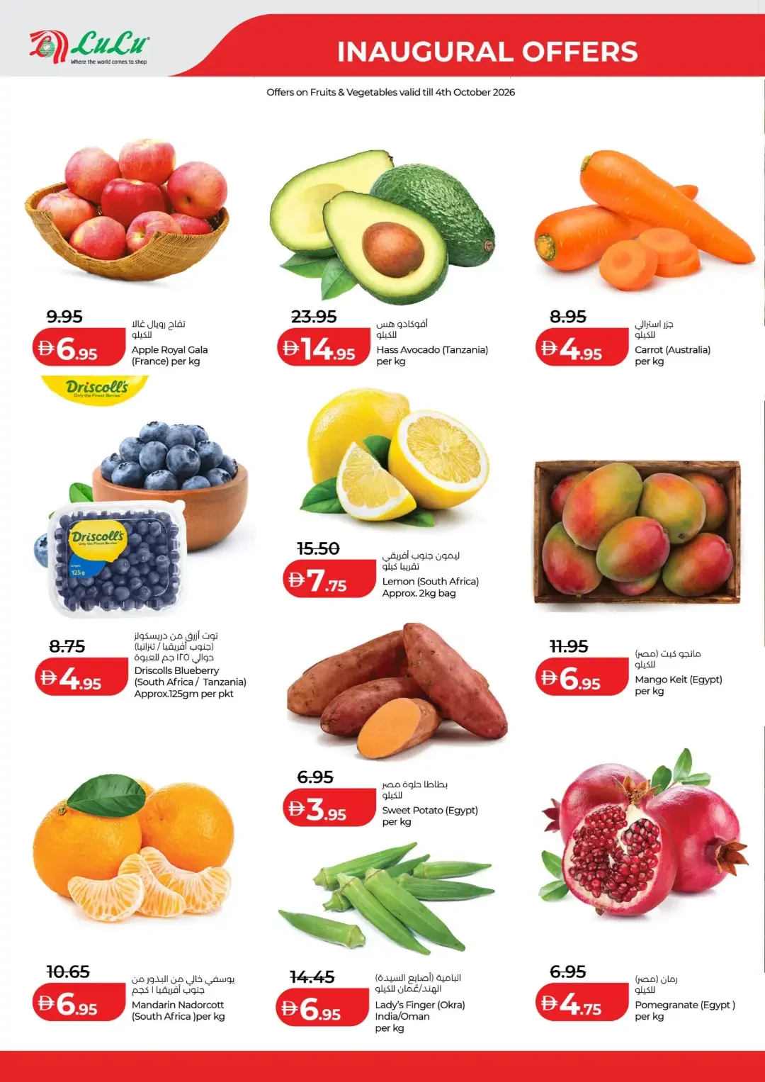 LuLu Kalba Waterfront Mall Sharjah | Latest Offers & Discounts page 2