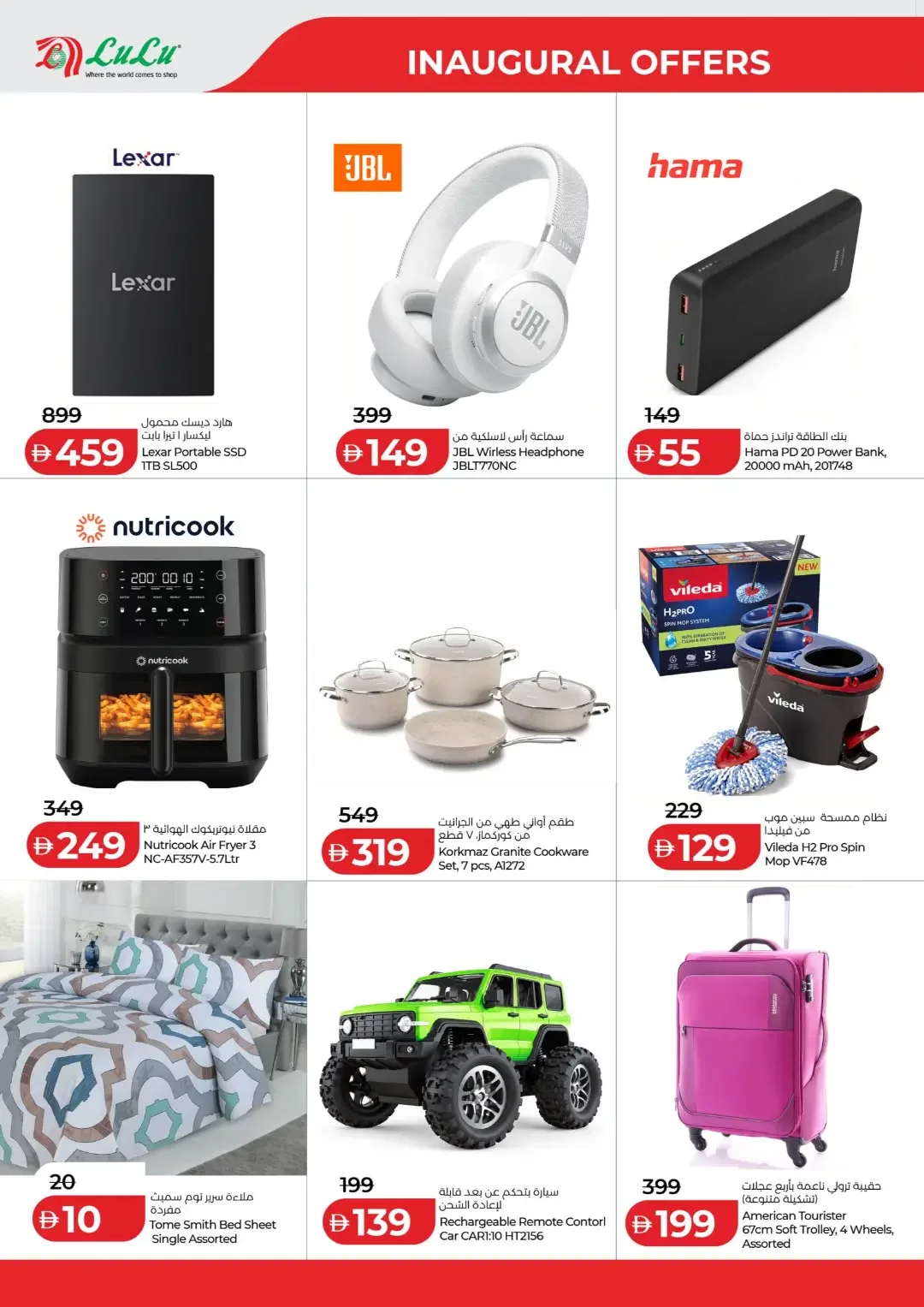 LuLu Kalba Waterfront Mall Sharjah | Latest Offers & Discounts page 8