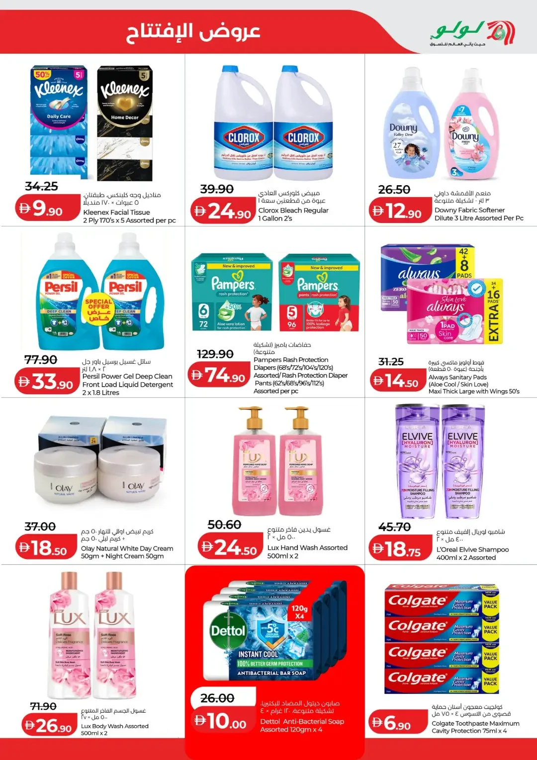 LuLu Kalba Waterfront Mall Sharjah | Latest Offers & Discounts page 7