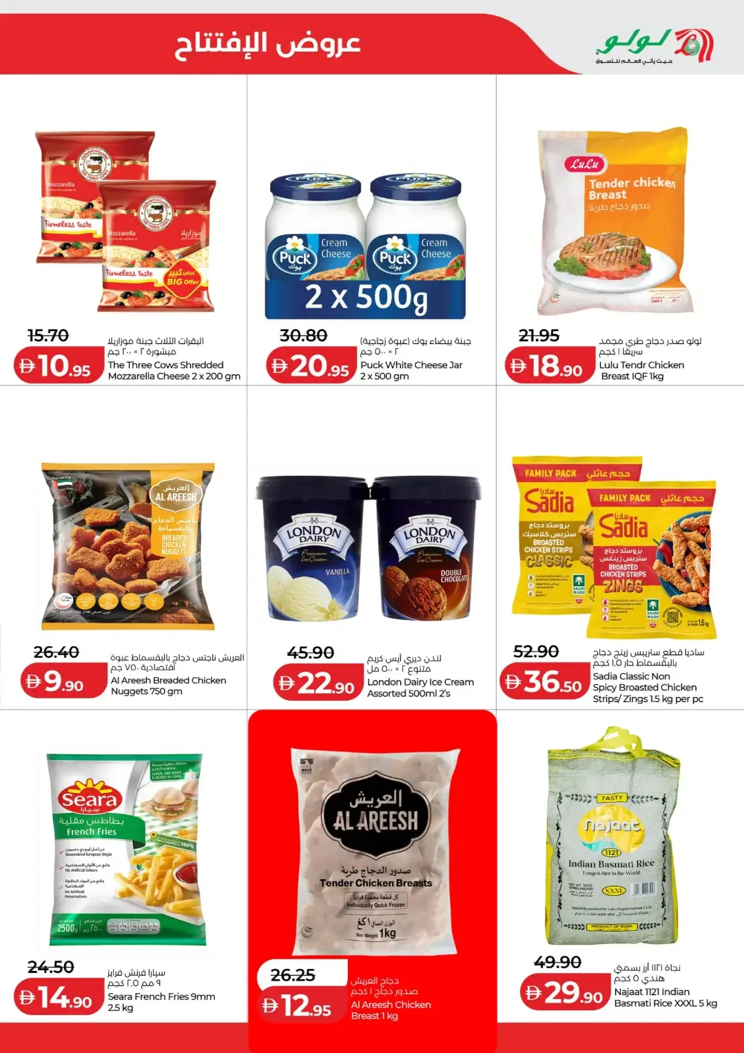 LuLu Kalba Waterfront Mall Sharjah | Latest Offers & Discounts page 5