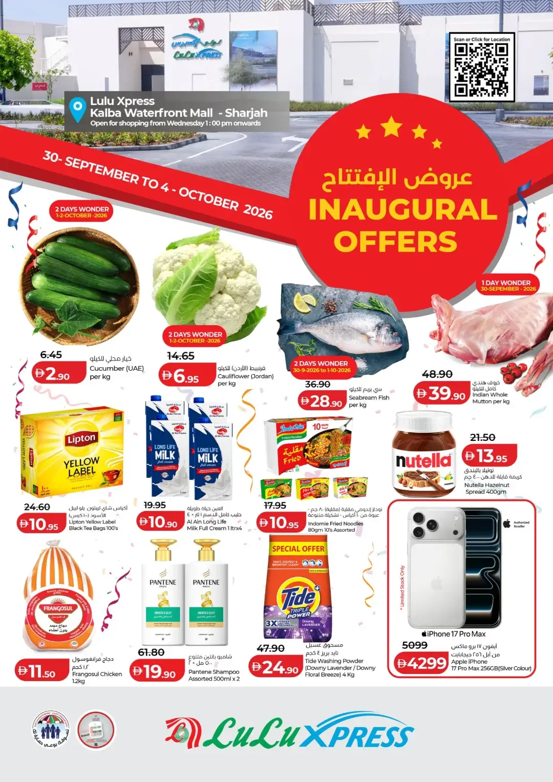 LuLu Kalba Waterfront Mall Sharjah | Latest Offers & Discounts page 1