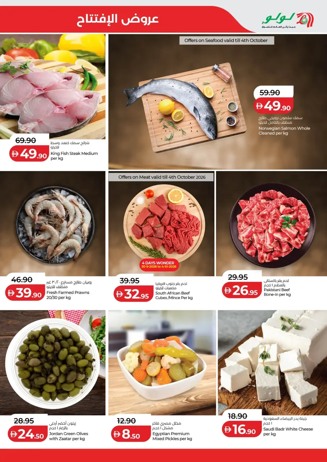 LuLu Kalba Waterfront Mall Sharjah | Latest Offers & Discounts page 3
