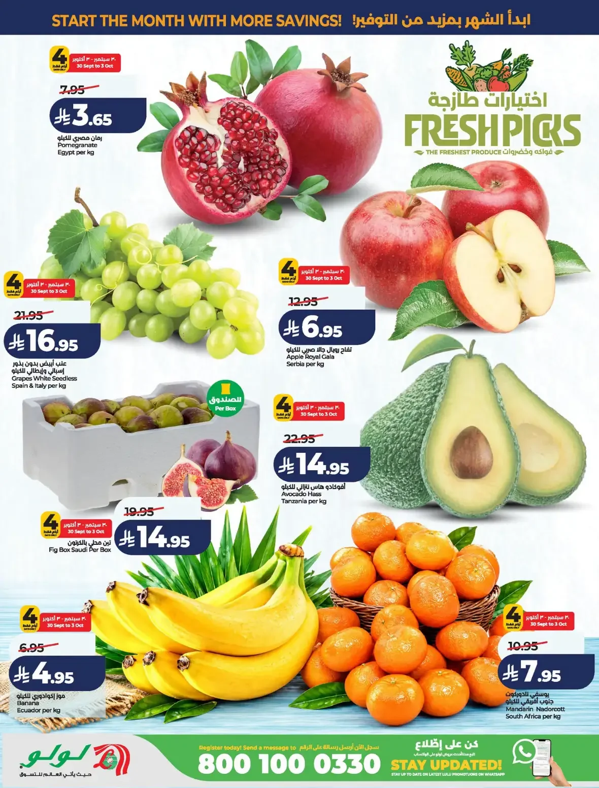 Lulu Saudi Arabia | Latest Offers & Discounts page 27