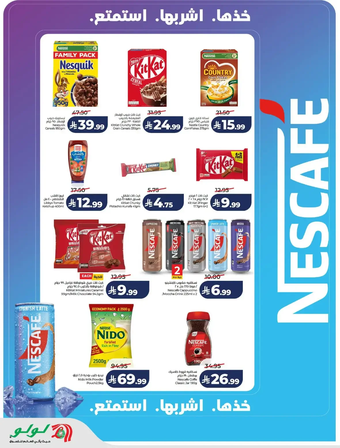 Lulu Saudi Arabia | Latest Offers & Discounts page 14