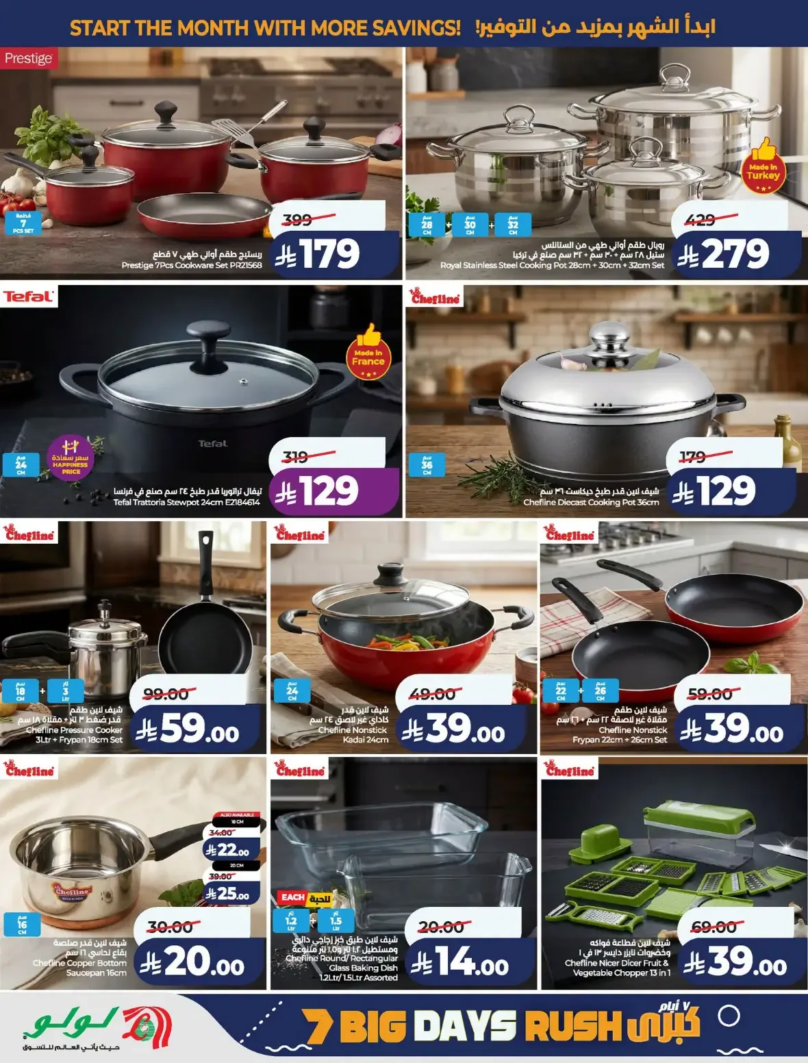 Lulu Saudi Arabia | Latest Offers & Discounts page 64