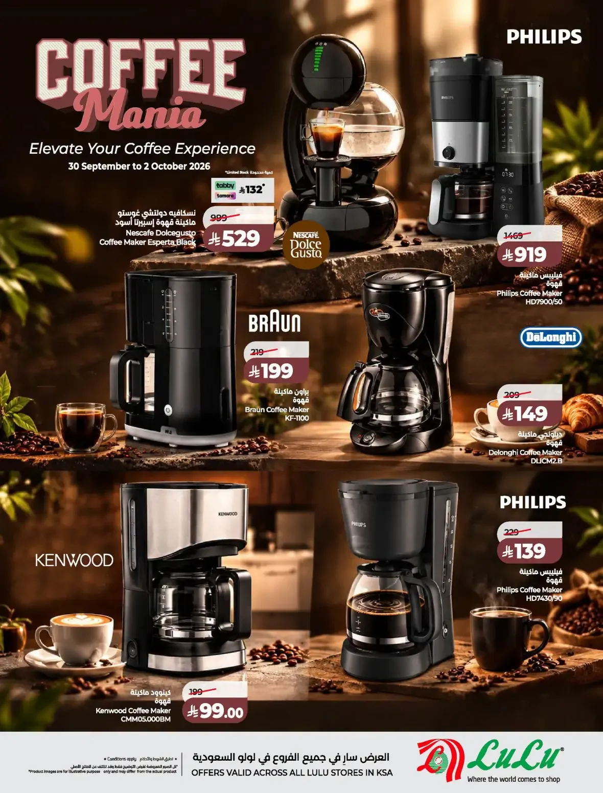 Lulu Saudi Arabia | Latest Offers & Discounts page 44