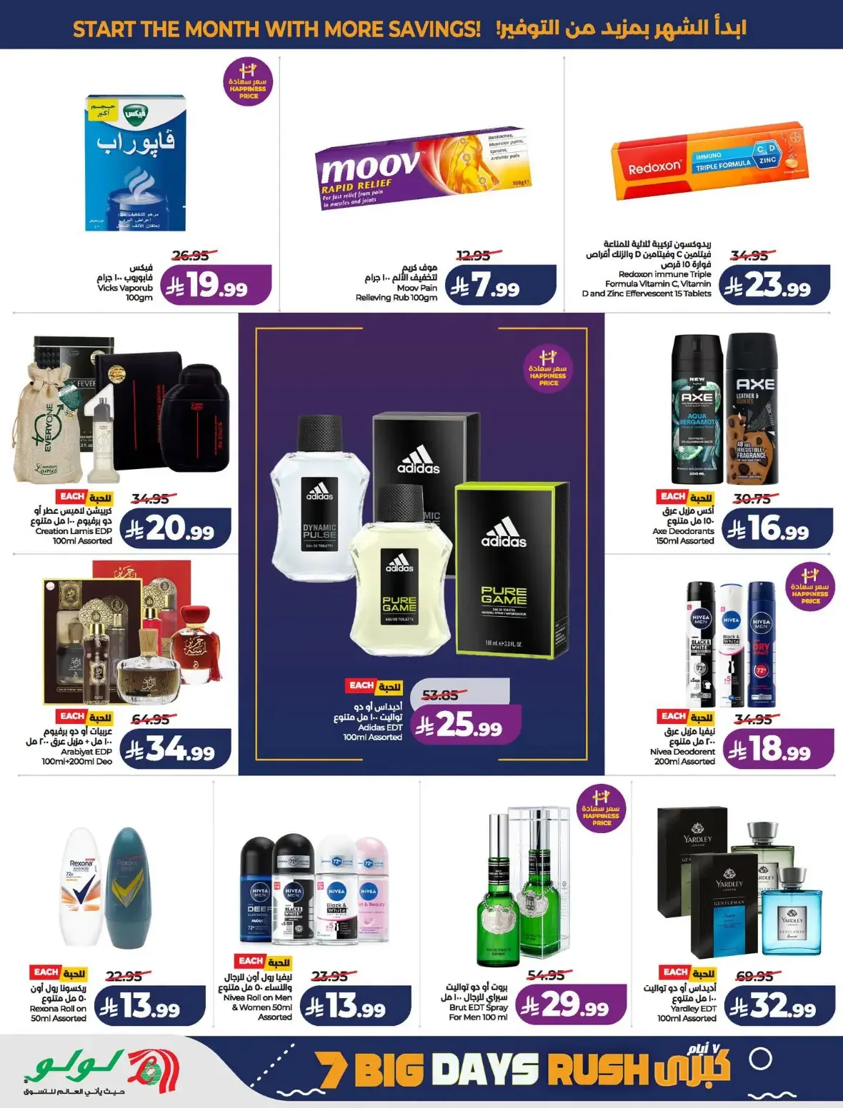 Lulu Saudi Arabia | Latest Offers & Discounts page 59