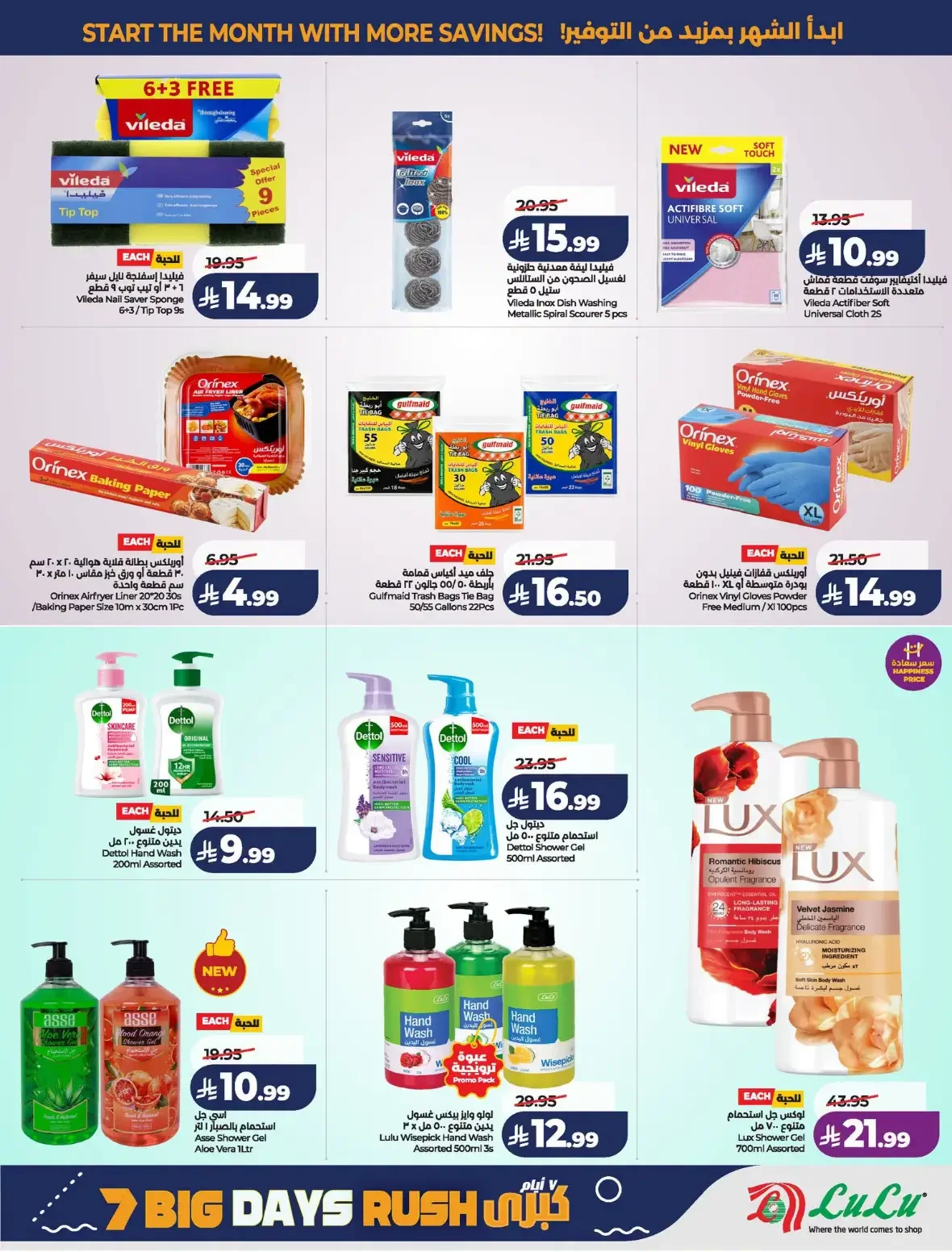 Lulu Saudi Arabia | Latest Offers & Discounts page 55