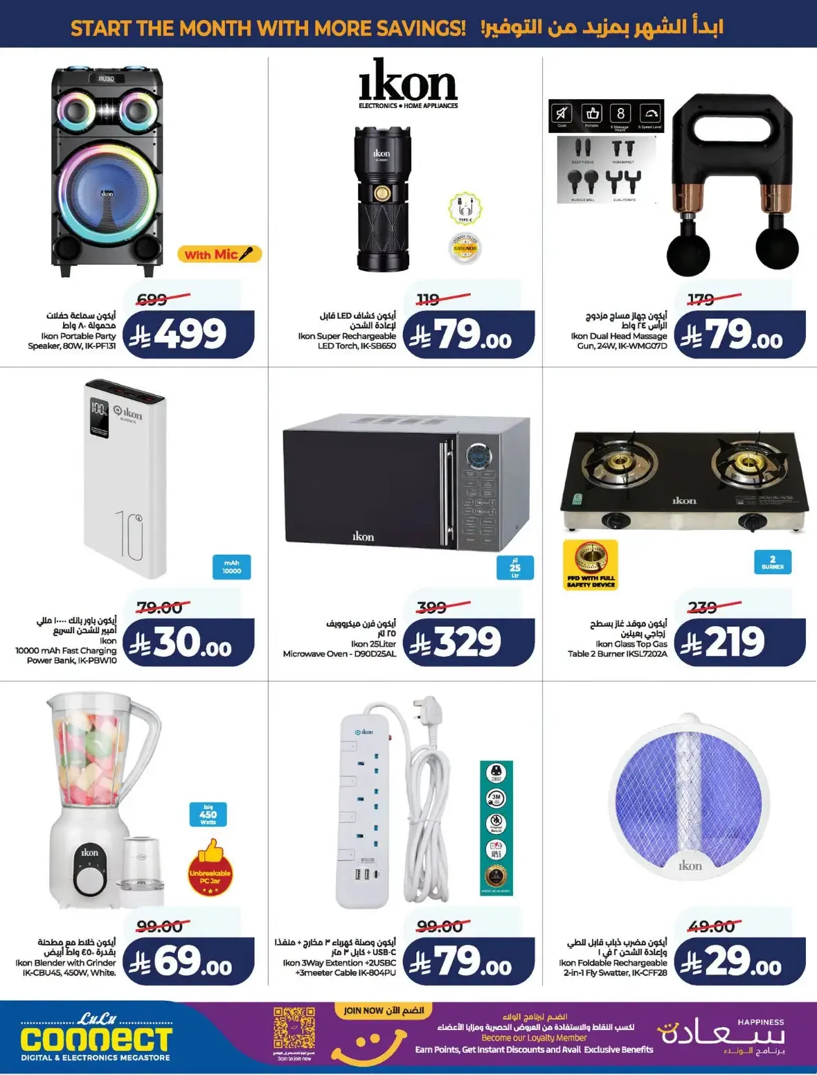 Lulu Saudi Arabia | Latest Offers & Discounts page 70