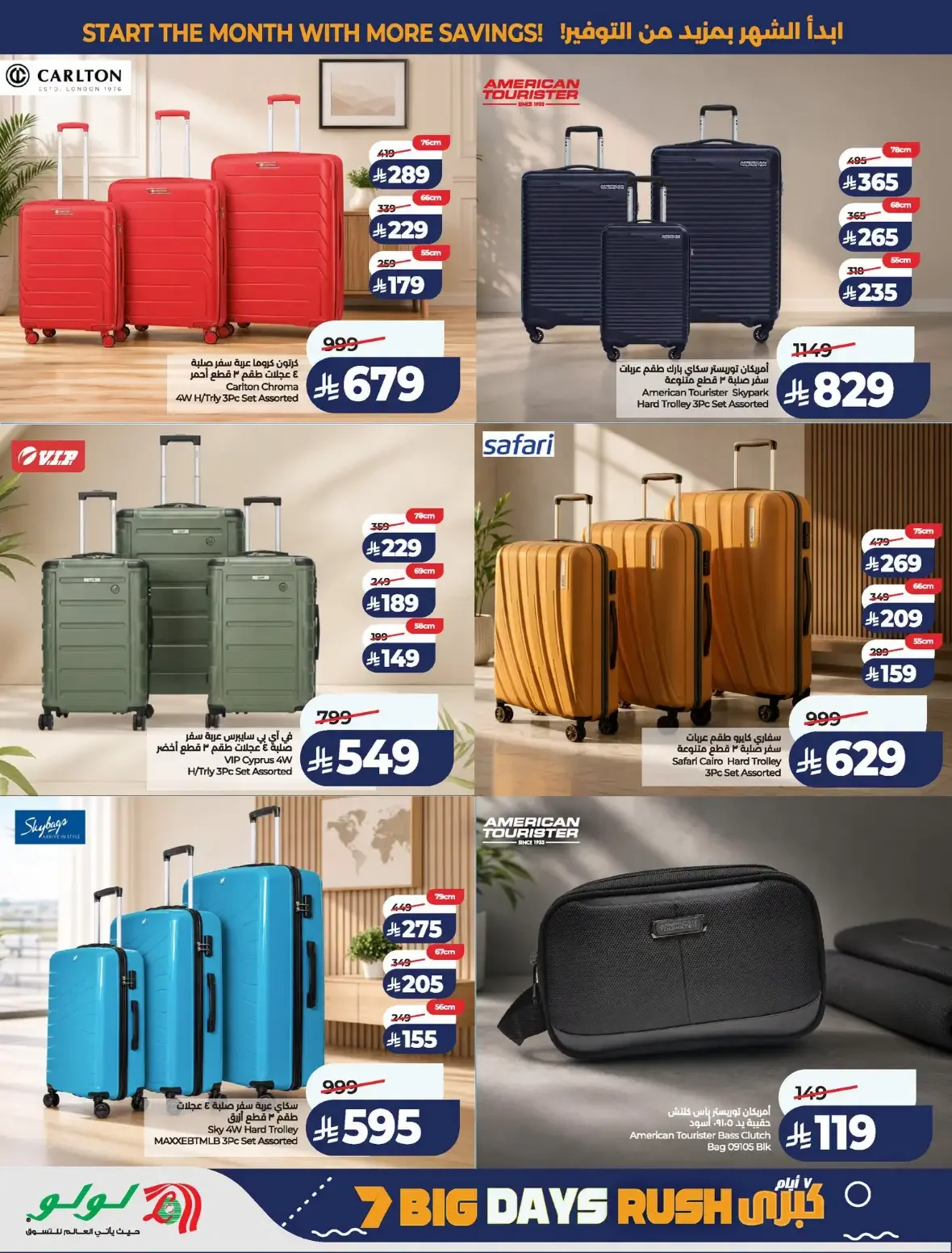 Lulu Saudi Arabia | Latest Offers & Discounts page 68