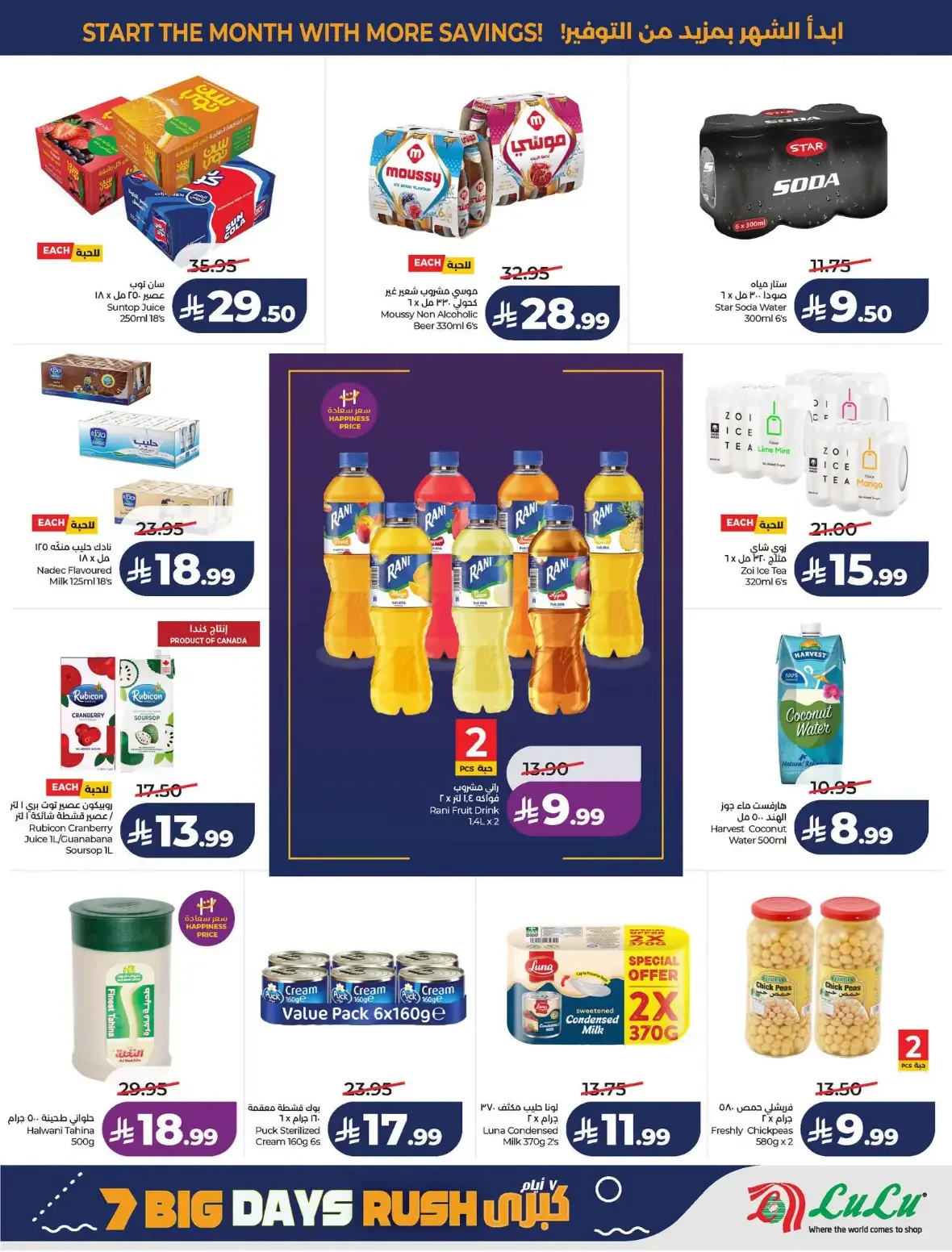 Lulu Saudi Arabia | Latest Offers & Discounts page 8