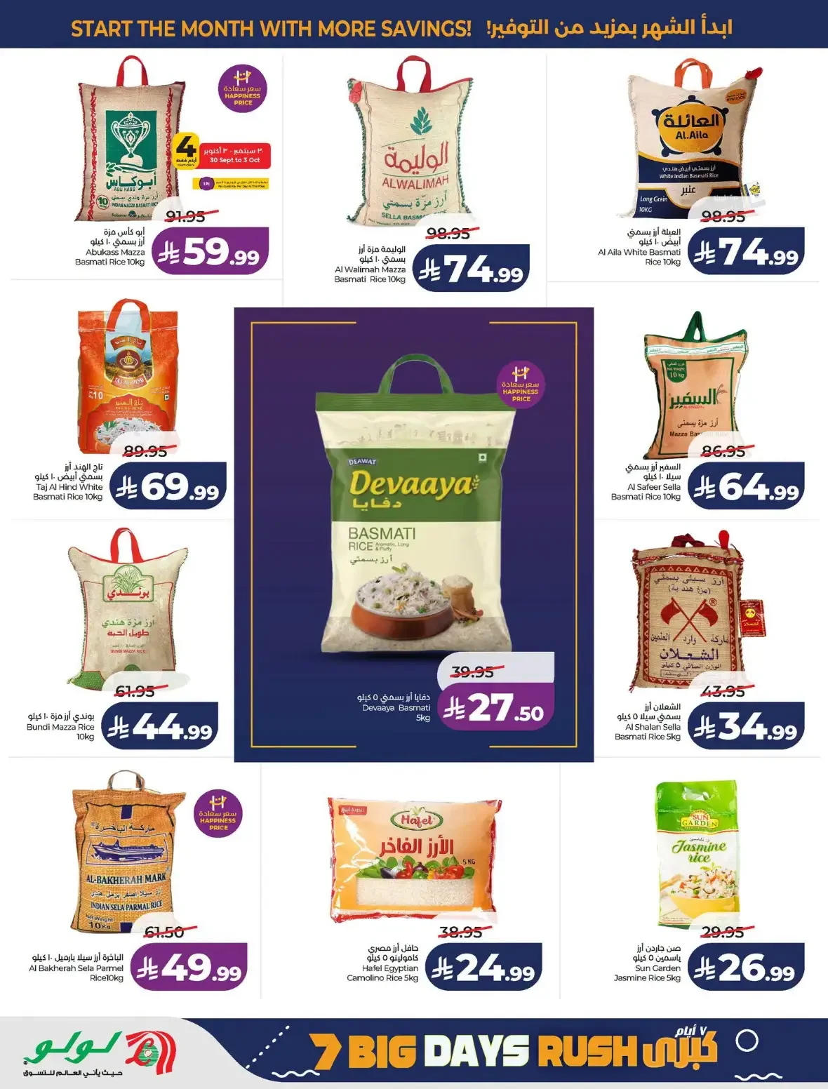 Lulu Saudi Arabia | Latest Offers & Discounts page 2