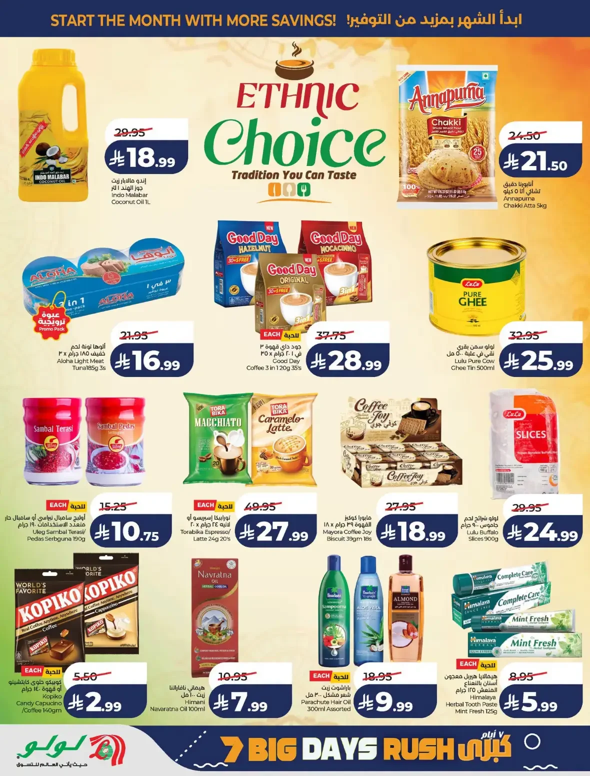 Lulu Saudi Arabia | Latest Offers & Discounts page 13