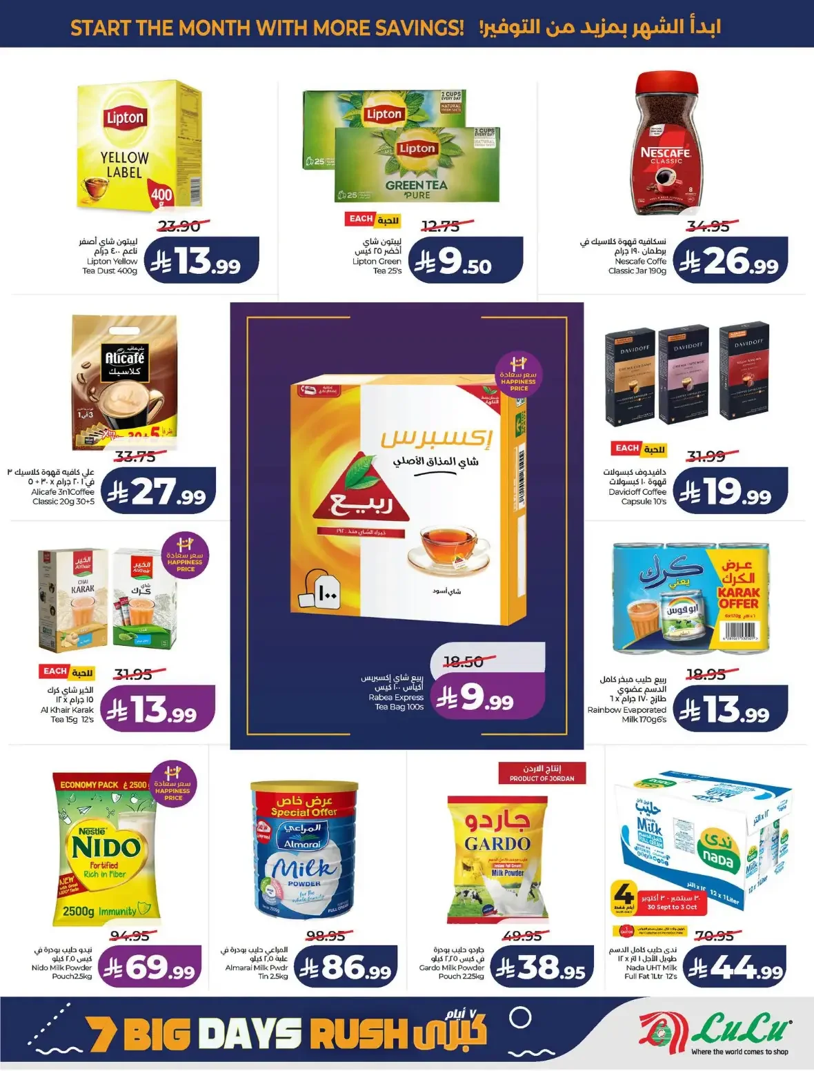 Lulu Saudi Arabia | Latest Offers & Discounts page 5