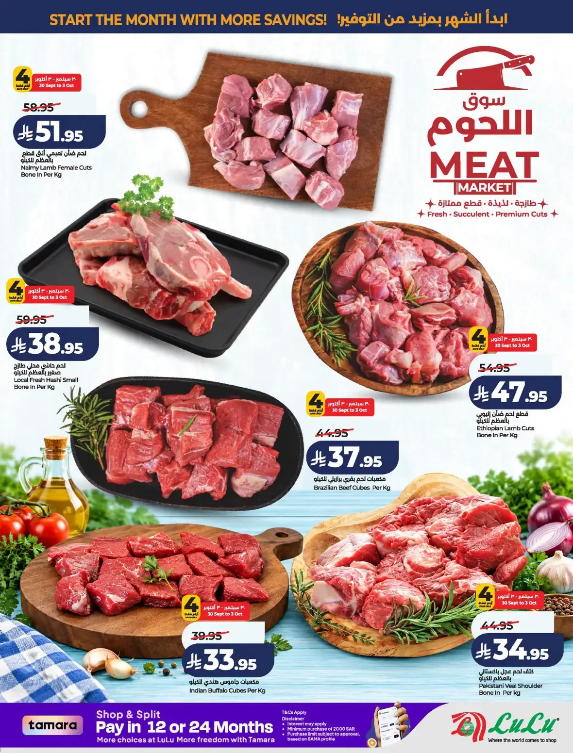 Lulu Saudi Arabia | Latest Offers & Discounts page 31