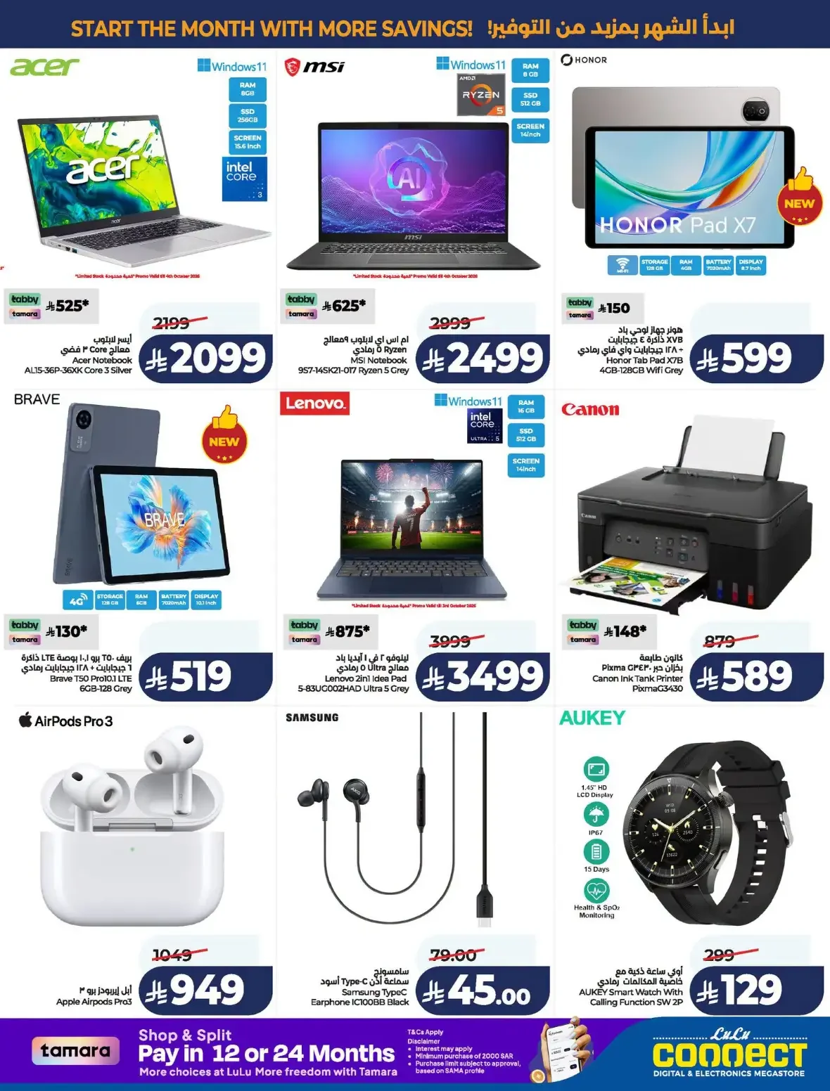 Lulu Saudi Arabia | Latest Offers & Discounts page 74