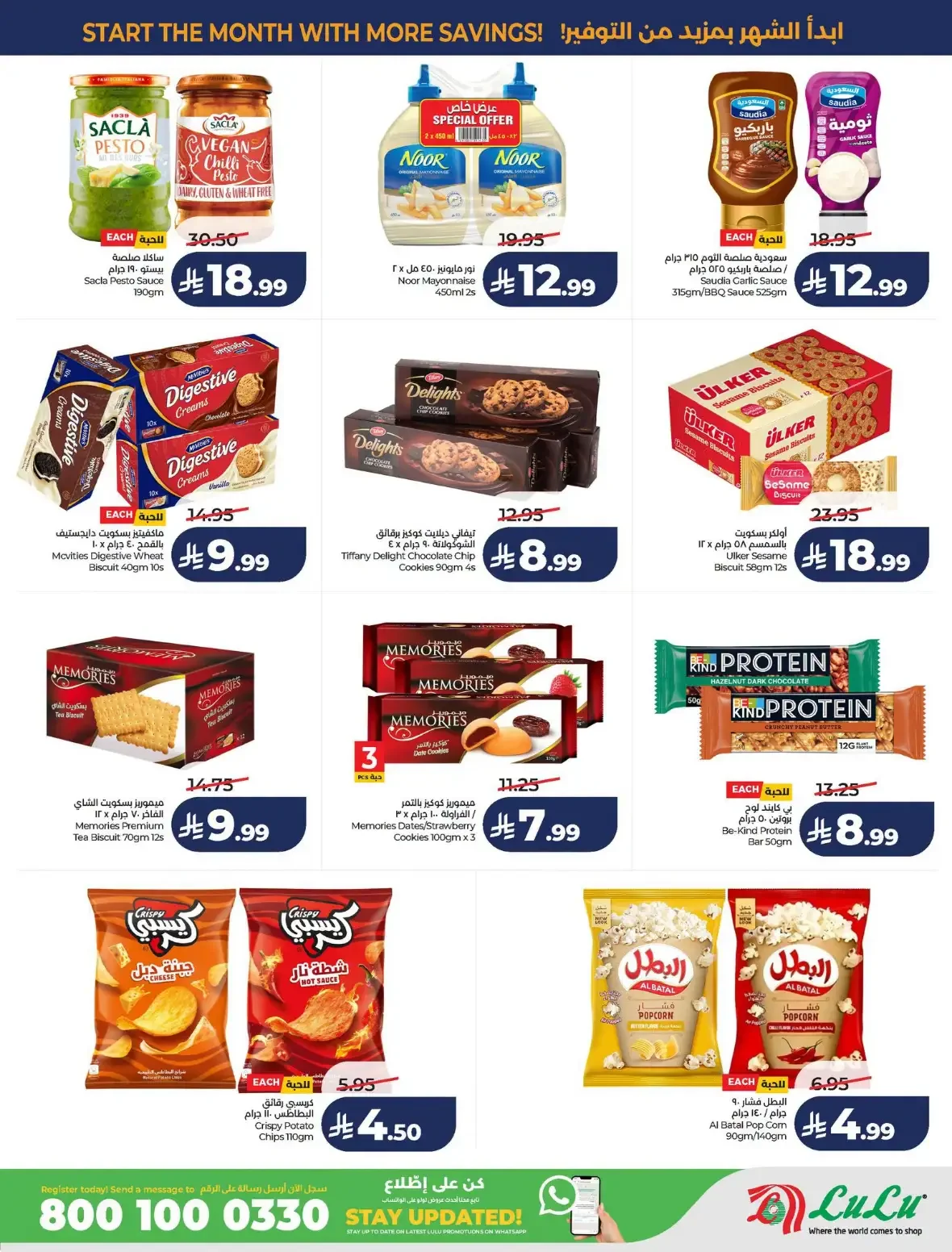 Lulu Saudi Arabia | Latest Offers & Discounts page 15