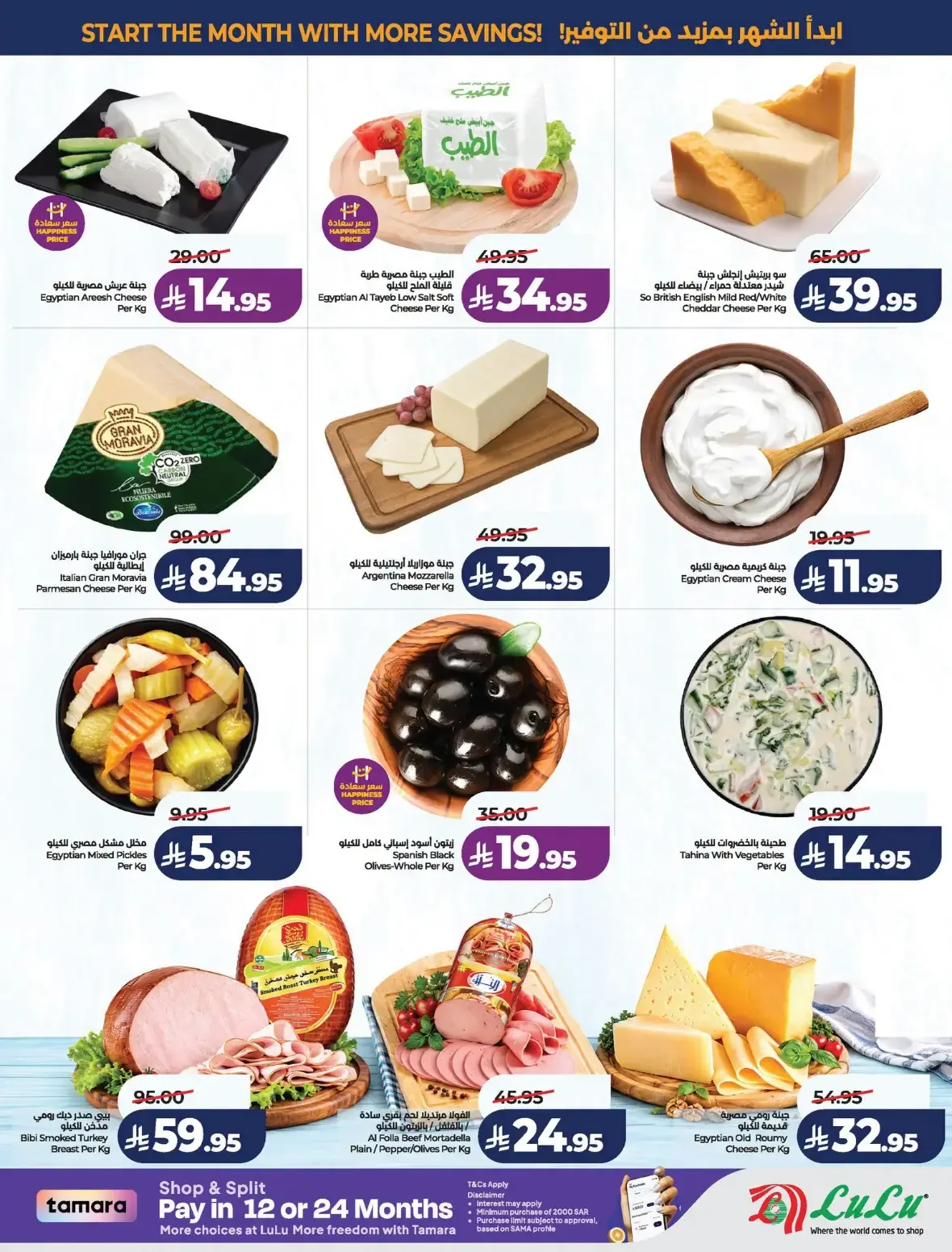 Lulu Saudi Arabia | Latest Offers & Discounts page 34