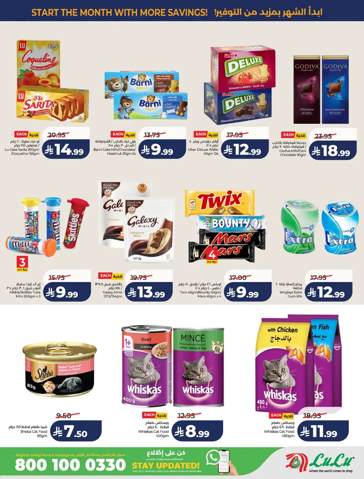 Lulu Saudi Arabia | Latest Offers & Discounts page 18