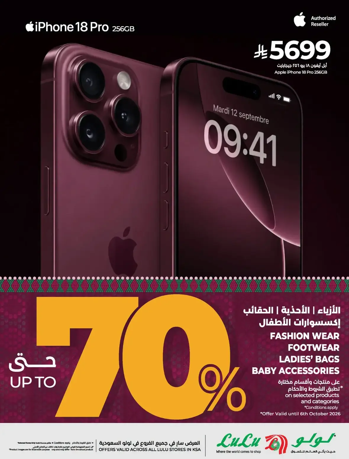 Lulu Saudi Arabia | Latest Offers & Discounts page 77