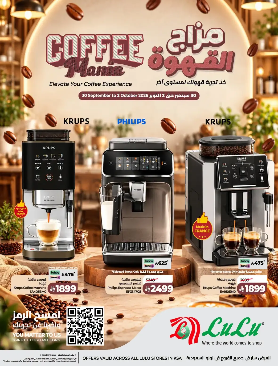 Lulu Saudi Arabia | Latest Offers & Discounts page 43
