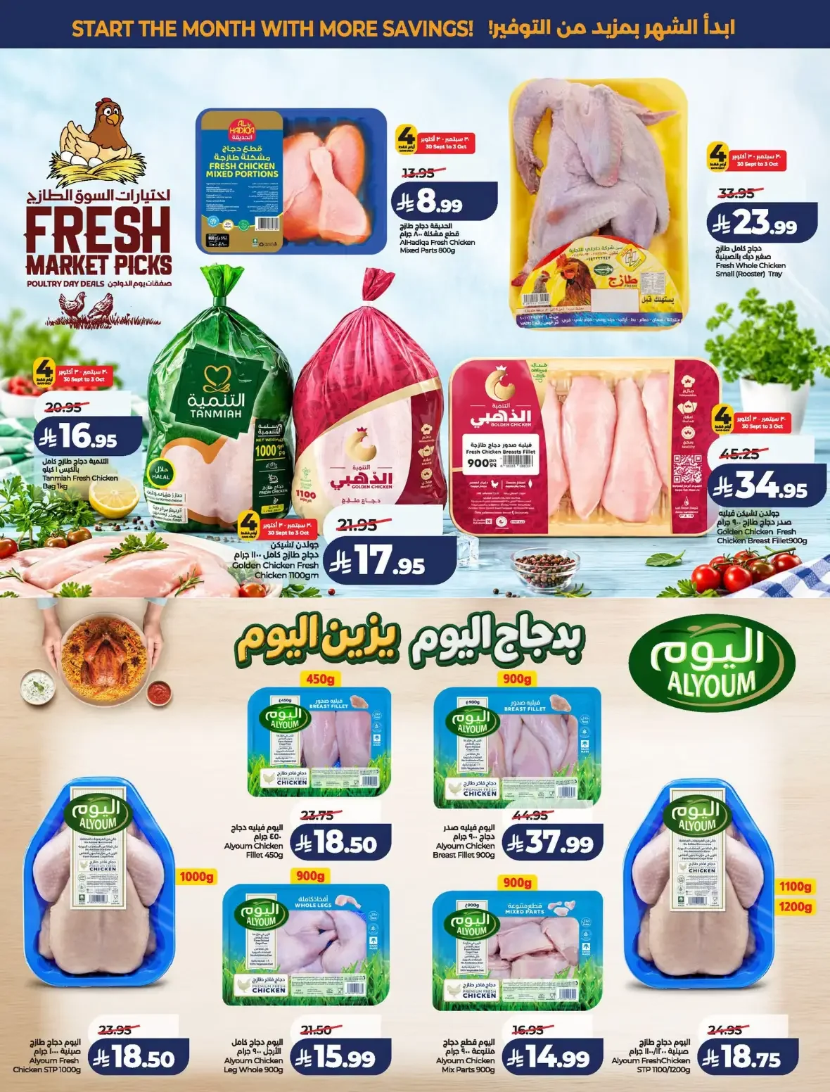 Lulu Saudi Arabia | Latest Offers & Discounts page 33